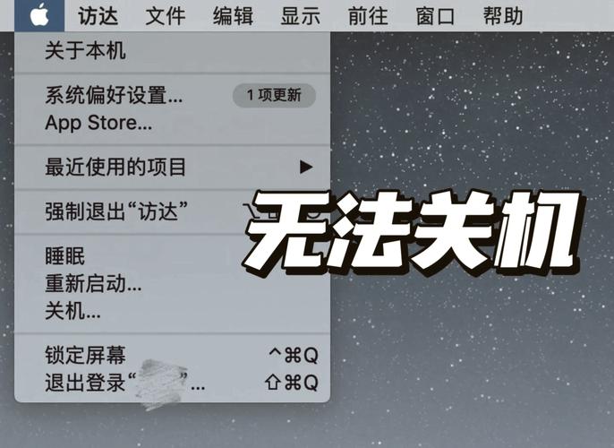 mac重启卡住了怎么办