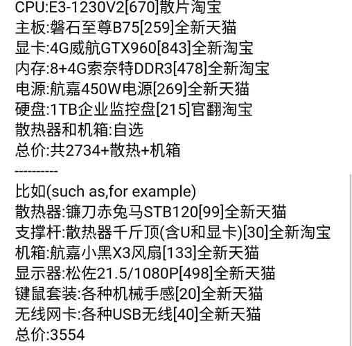 配一台能吃鸡的电脑大概要多少钱?