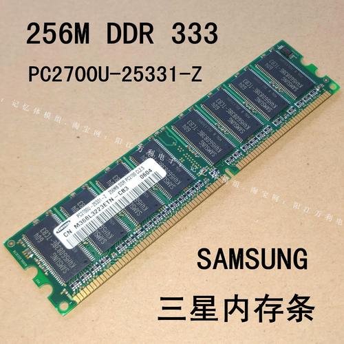 256M的内存条一般多少钱?
