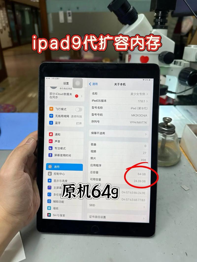 ipad9尺寸多大