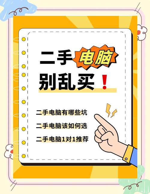 买二手笔记本需要注意什么问题