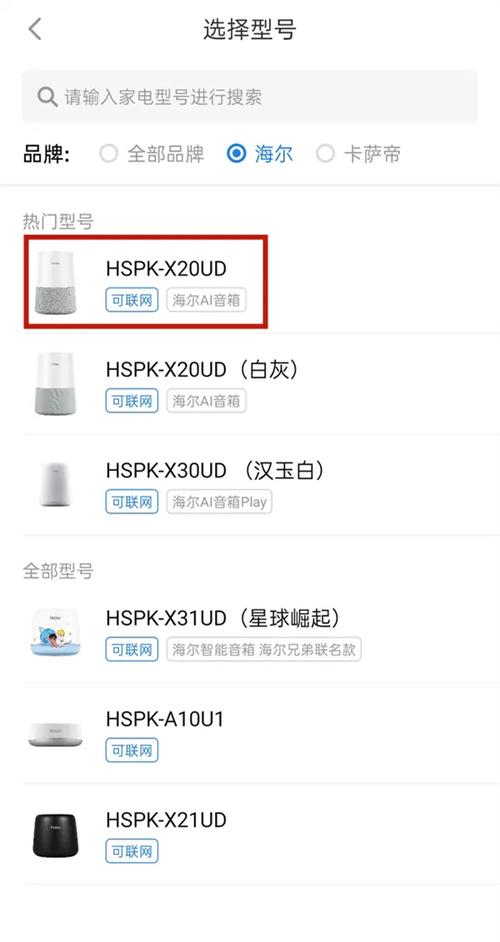 海尔ai音箱怎么连接手机蓝牙海尔ai音箱怎么连接手机蓝牙耳机
