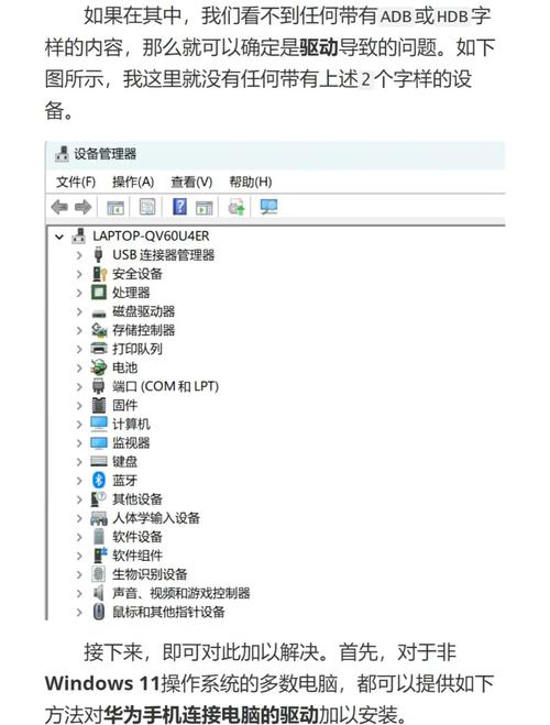 华为Mate10连接不上电脑怎么办