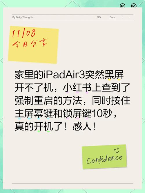 苹果平板电脑黑屏了苹果平板黑屏了打不开怎么办