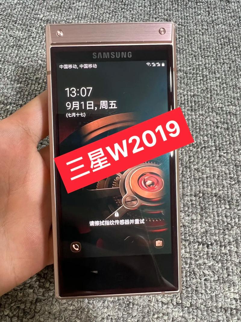 三星W2019手机参数配置详解