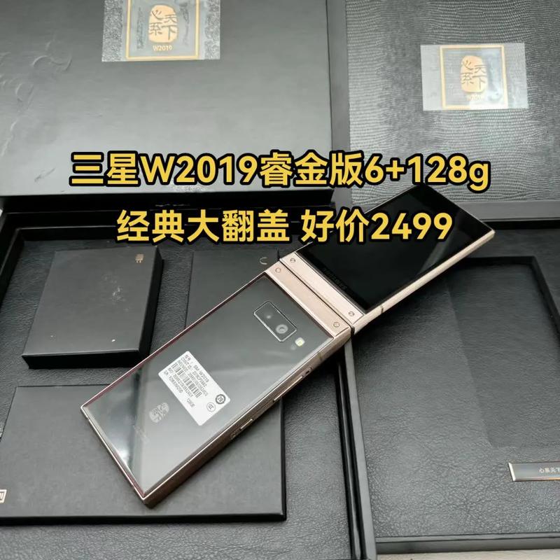 三星w2019报价及图片