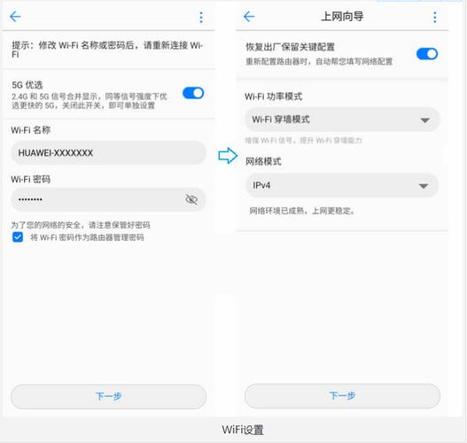 WiFi6怎么设置?