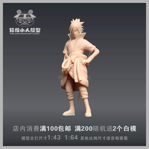 火影t5c用的什么模具