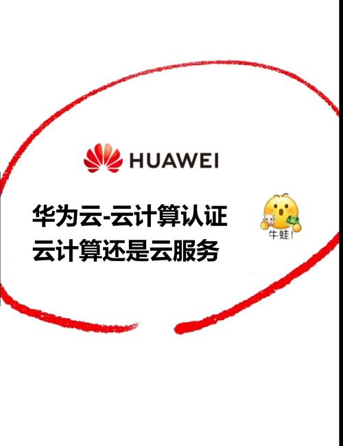 华为云电脑停止服务是真的吗