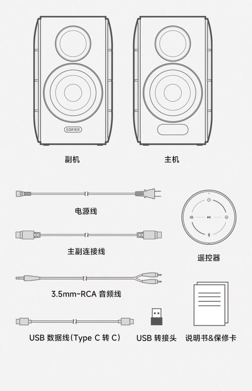 漫步者音响如何接电脑
