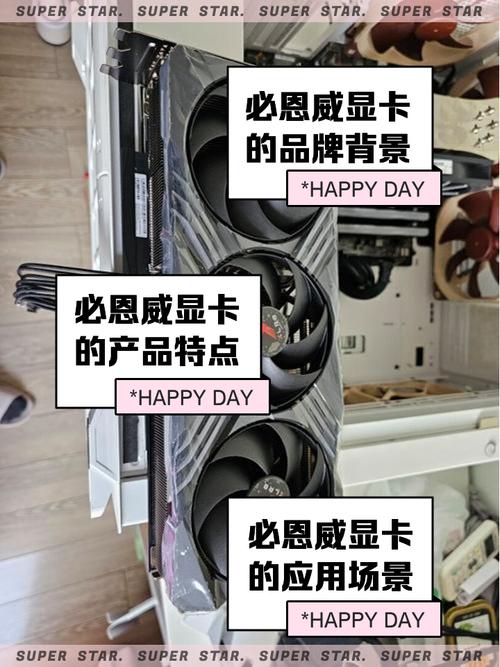 恩必威显卡是杂牌还是名牌