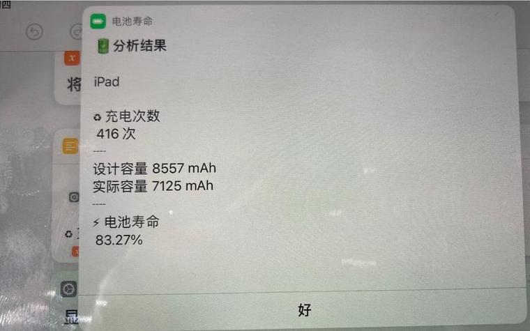 新入手的笔记本电池损耗多少才是正常
