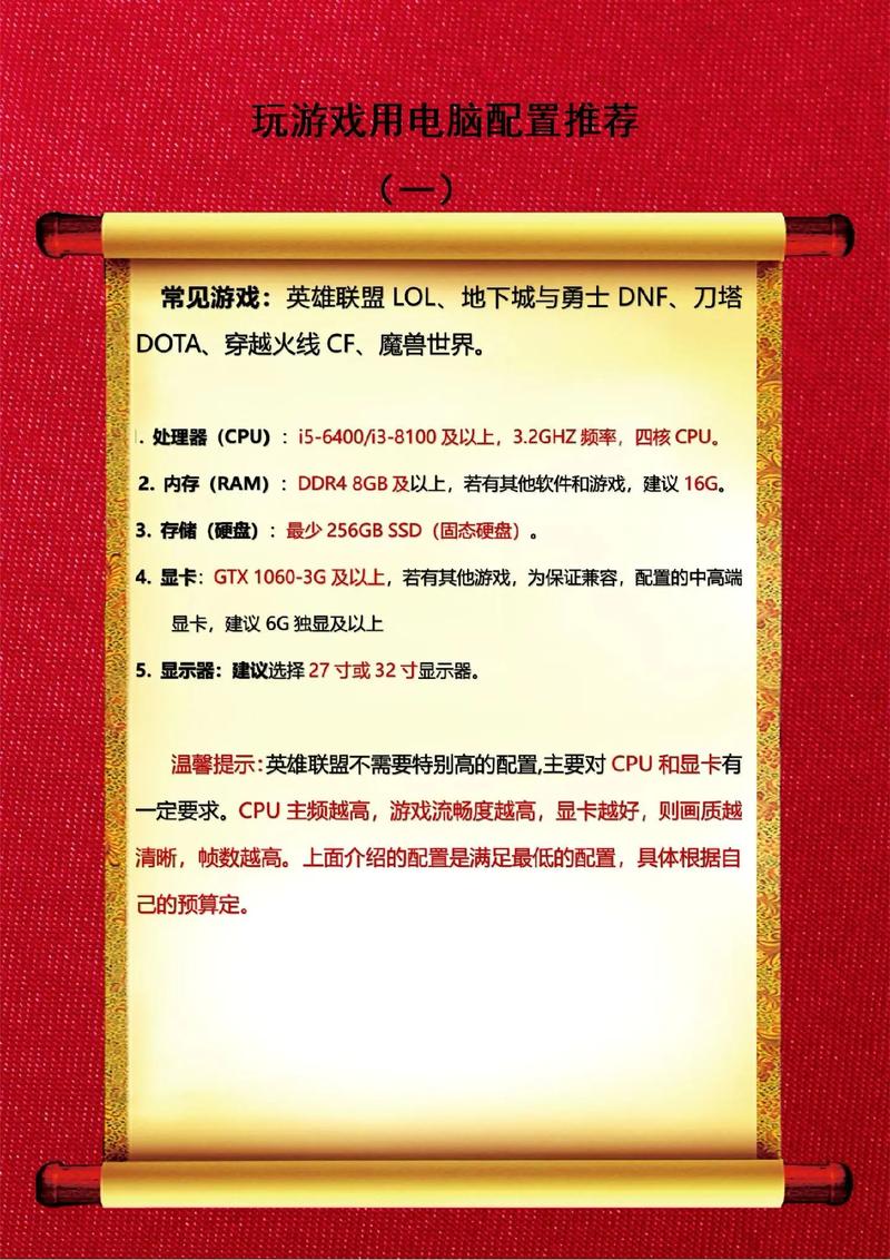 玩游戏用什么样的电脑配置比较好?