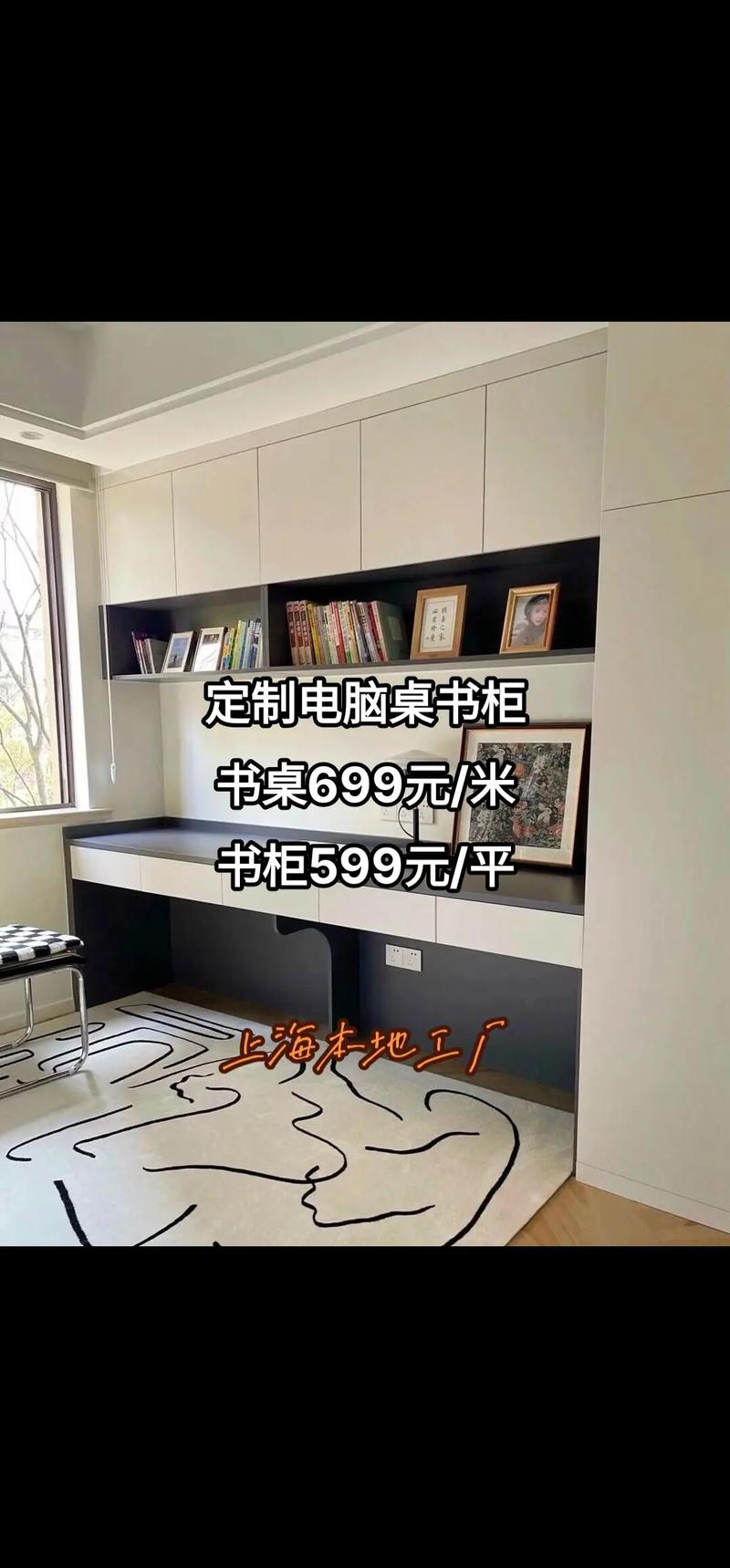 电脑桌带书柜费用是多少?