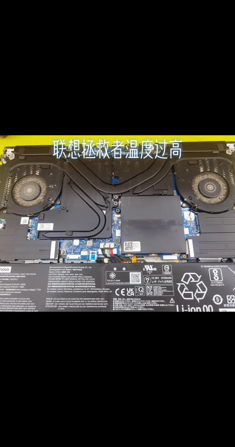 笔记本电脑主板温度过高怎么办呢?