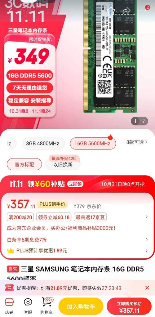 三星内存条去哪里买正品