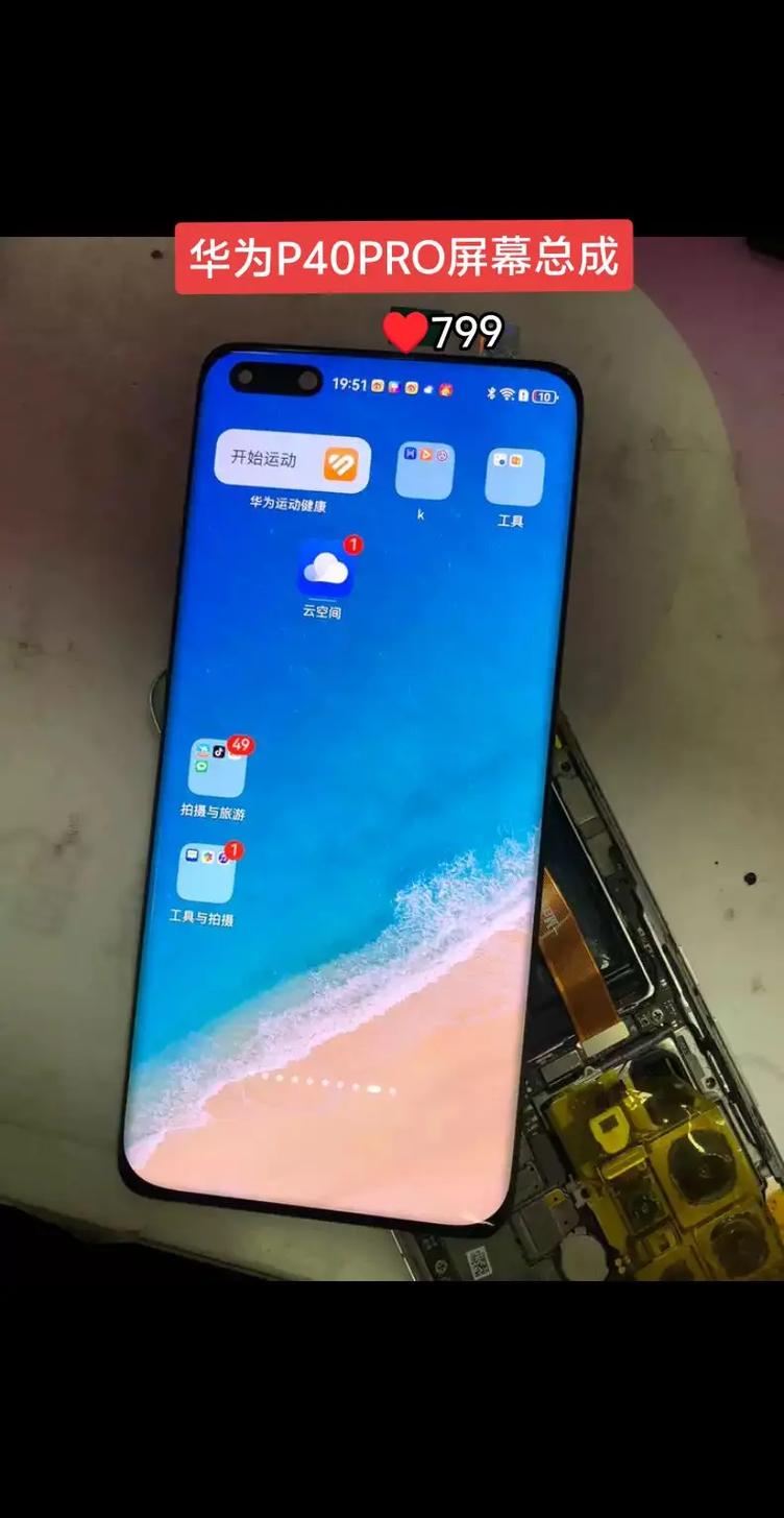 华为p40pro屏幕是哪家生产的