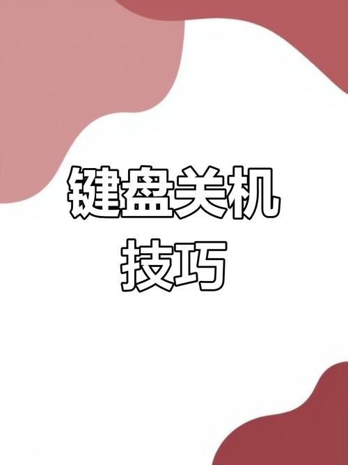 惠普笔记本电脑如何用键盘关机