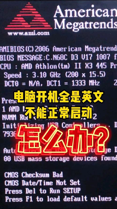 电脑开机后黑屏显示英文字母系统无法启动怎么解决
