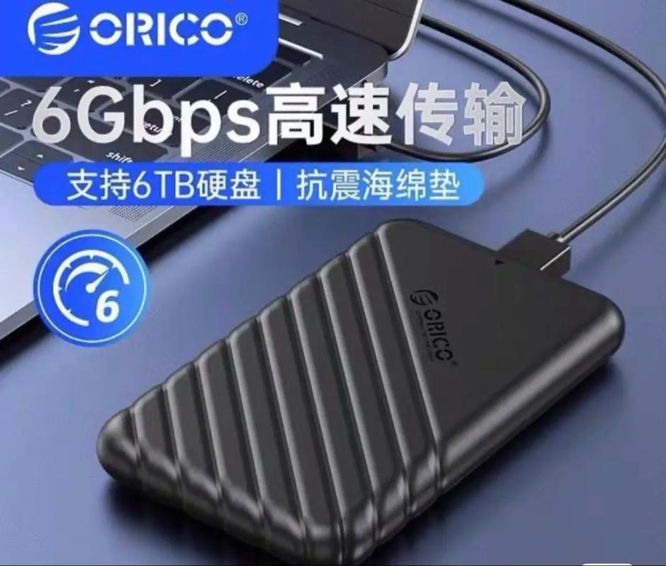 移动硬盘什么牌子的好?质量性能的稳定性好的移动硬盘