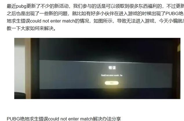 绝地求生退出游戏后出现应用程序错误该内存不能为written