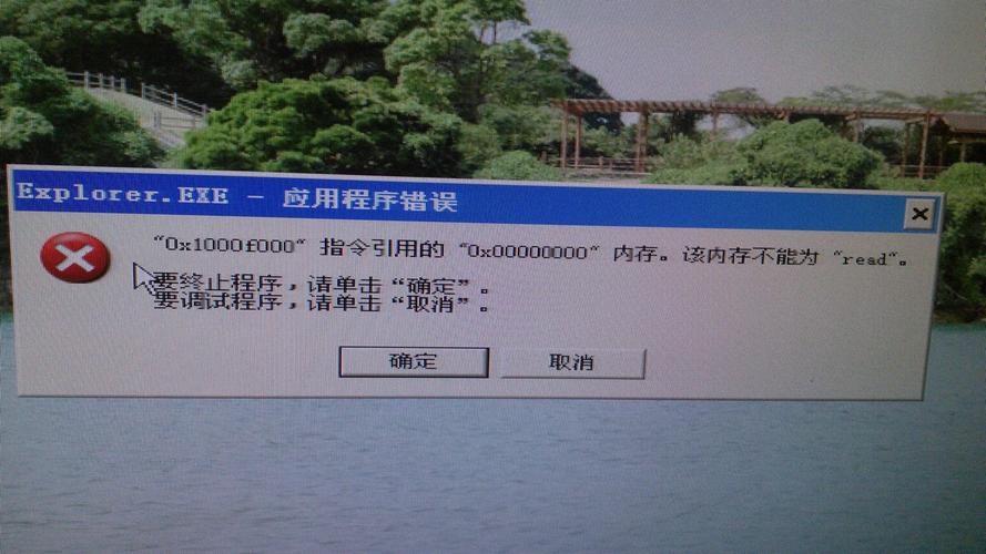 ...指令引用了0x00000000000000000内存,该内存不能为read