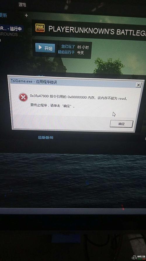 绝地求生错误提示,内存不能为written怎么办?