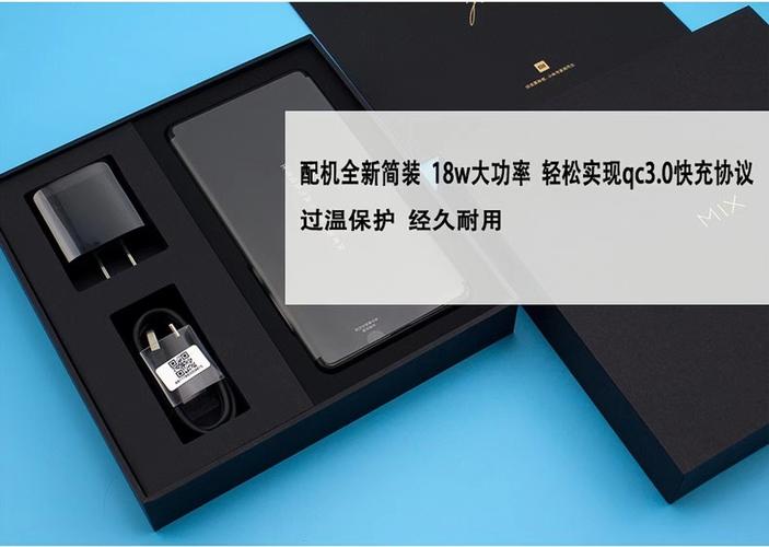 小米Mix2s参数详解