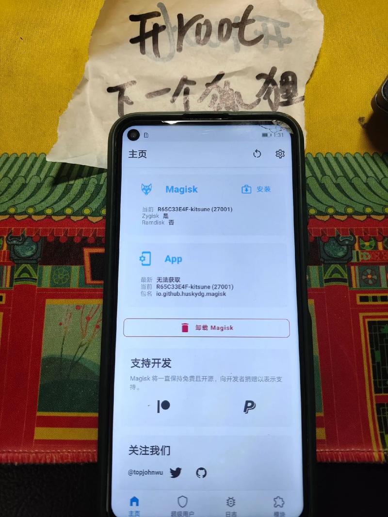 华为荣耀手机怎么获得root权限?