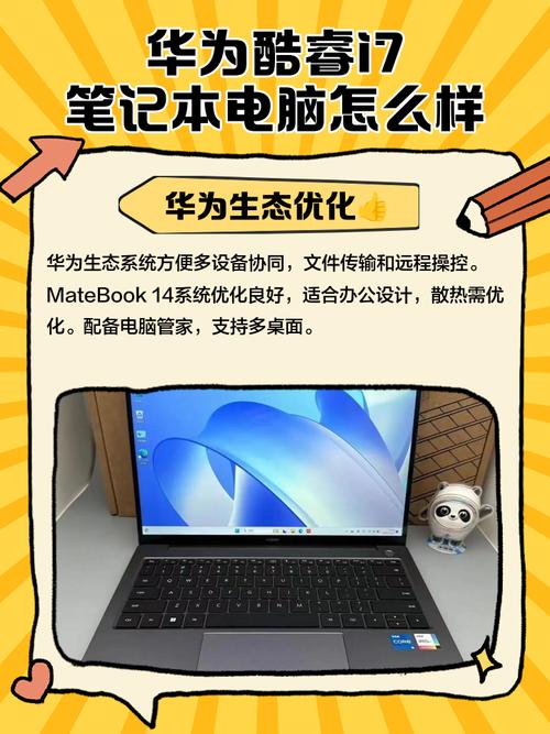 联想小新i7怎么样