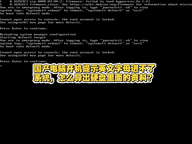 电脑开机出现英文进不了系统求解,在线等?