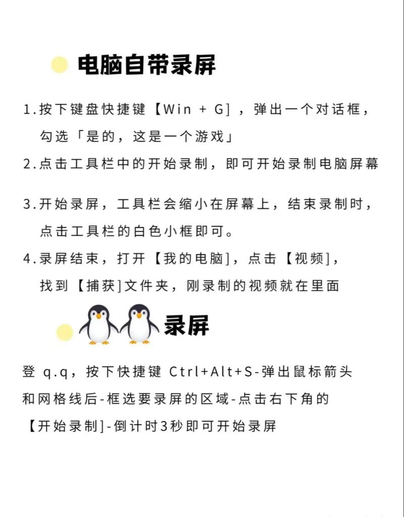 电脑自带录屏怎么使用