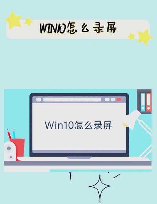 windows10自带录屏怎么用