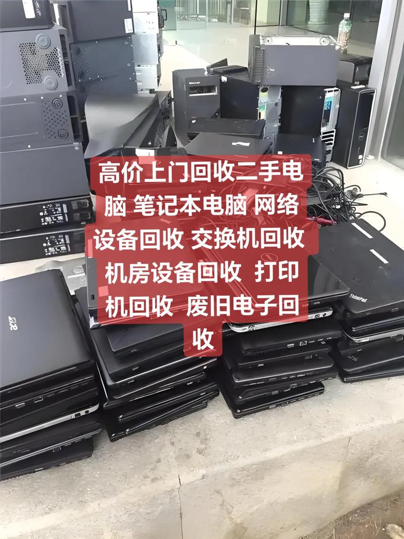 回收电脑看哪些二手电脑回收都有哪些渠道哪个更好些