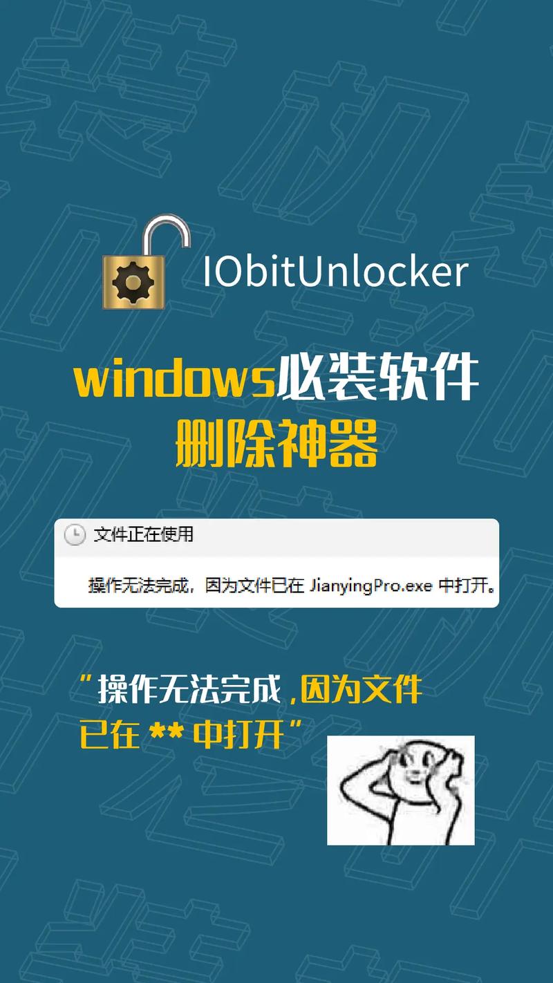 桌面文件夹删不掉怎么办?电脑桌面文件夹无法删除解决办法?