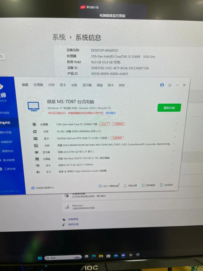 鲁大师说需要更新显卡驱动,怎么更新