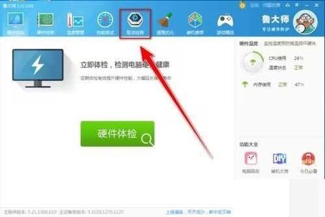 鲁大师提示显卡升级要不要升级