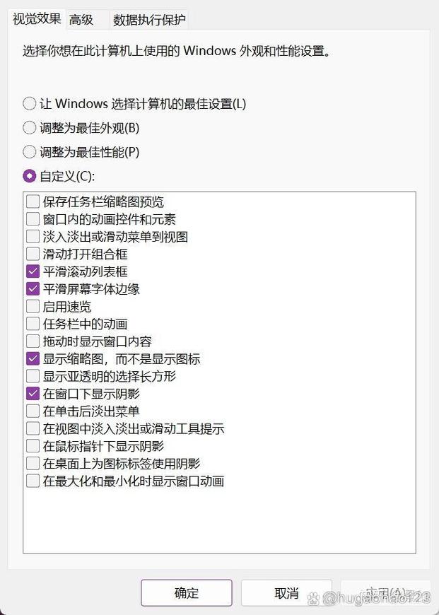 如何将电脑设置为最佳性能模式?