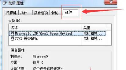 鼠标驱动坏了怎么修复-鼠标驱动被卸载了怎么重新装