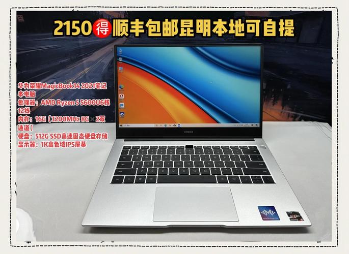 华为笔记本14linux和荣耀笔记本14哪个更好