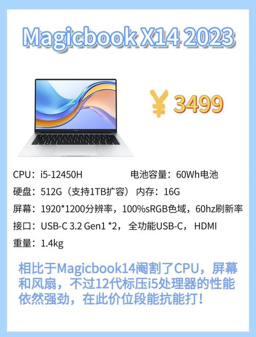 荣耀笔记本比华为便宜在哪