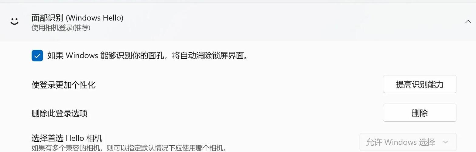 电脑恢复出厂设置后指纹和面部识别不能用了
