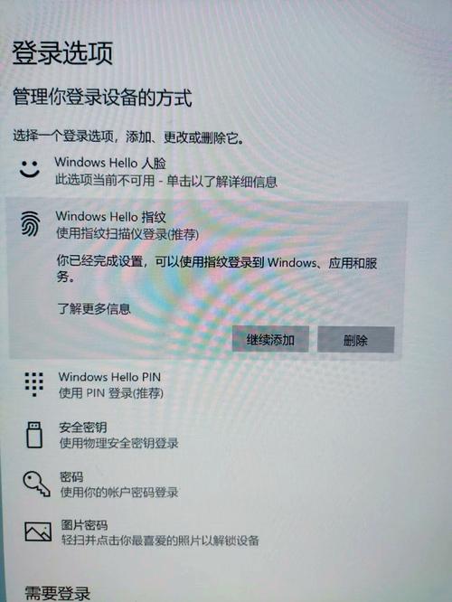 如何解决联想笔记本电脑指纹识别失灵问题