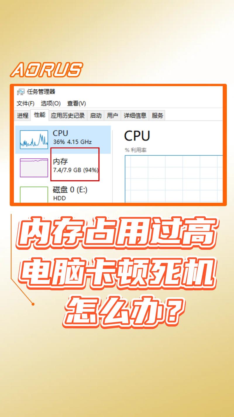 Win8电脑内存不足怎么办?