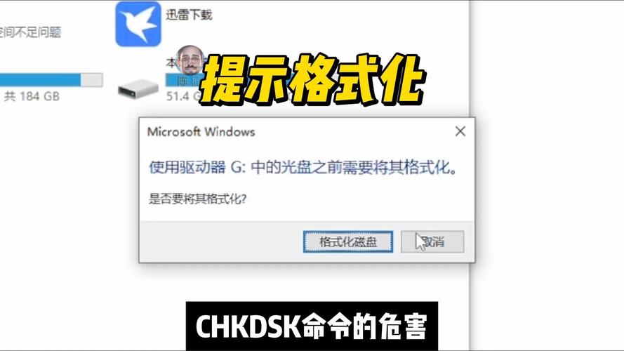 内存卡windows无法格式化怎么办