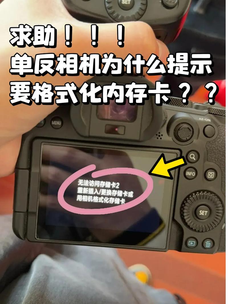 如何格式化相机内存卡