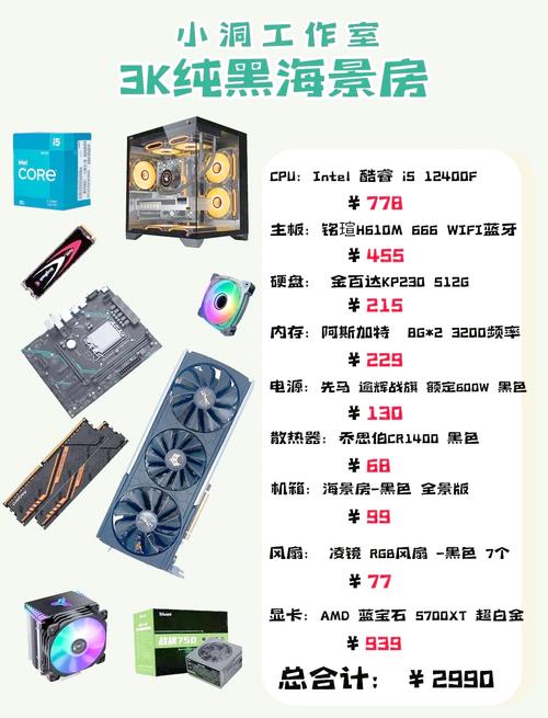 4000电脑配置清单4000左右电脑配置清单