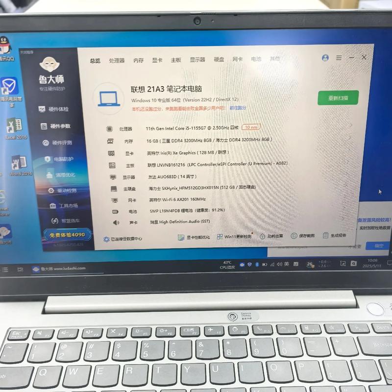 i11处理器的电脑有哪些笔记本电脑什么配置好一点要具体的