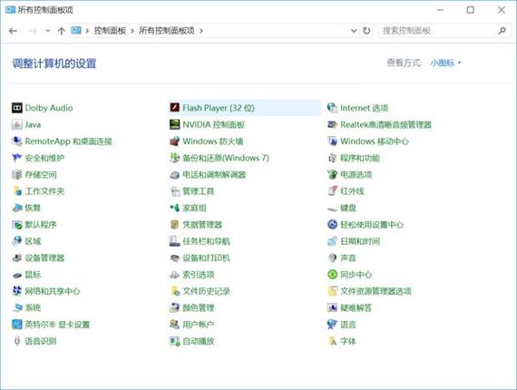 联想ThinkPad笔记本怎么禁用Fn