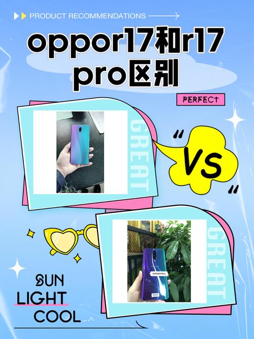 oppor17pro和oppor17屏幕通用吗?